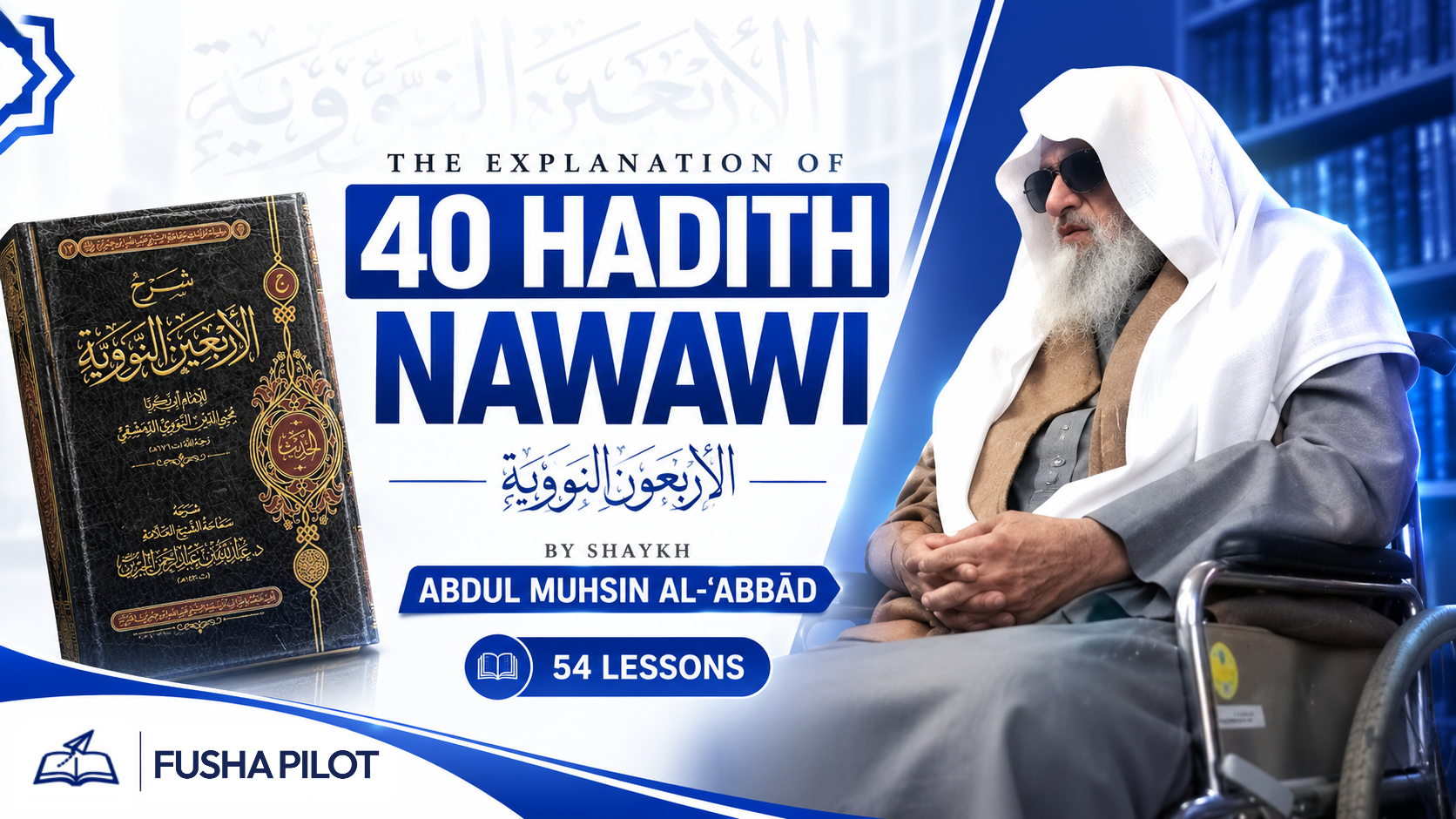 40 Hadith Nawawi