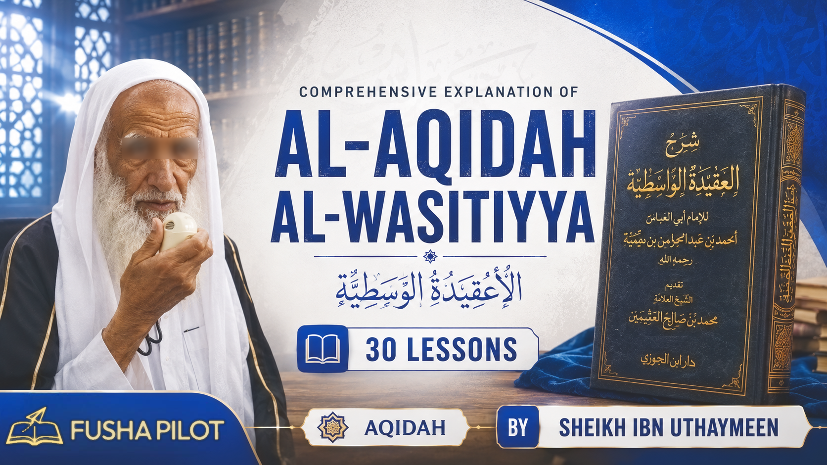 Sharh al-Aqidah al-Wasitiyya
